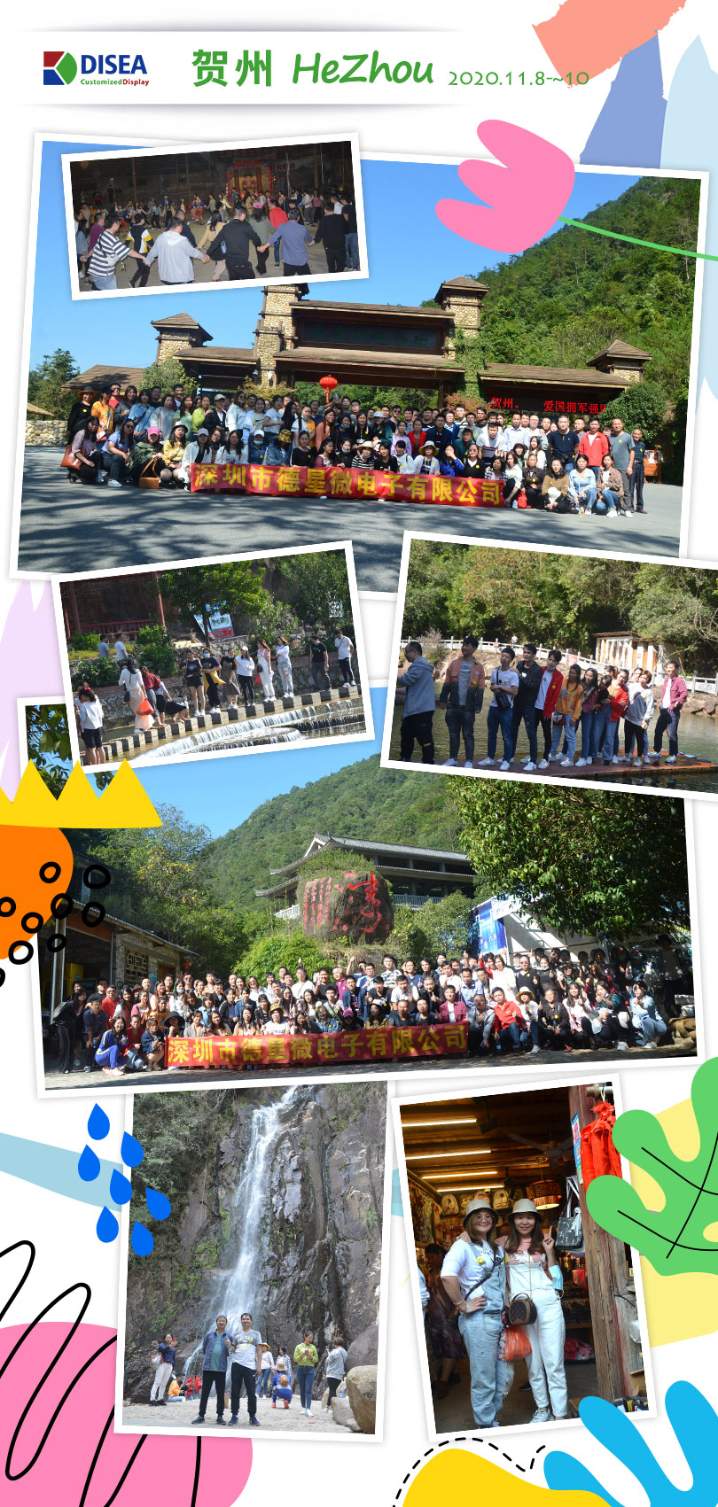 Disea 2020 Annual Company Staff Travel, Hezhou, China, Landscape Tour