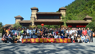Disea 2020 Annual Company Staff Travel, Hezhou, China, Landscape Tour