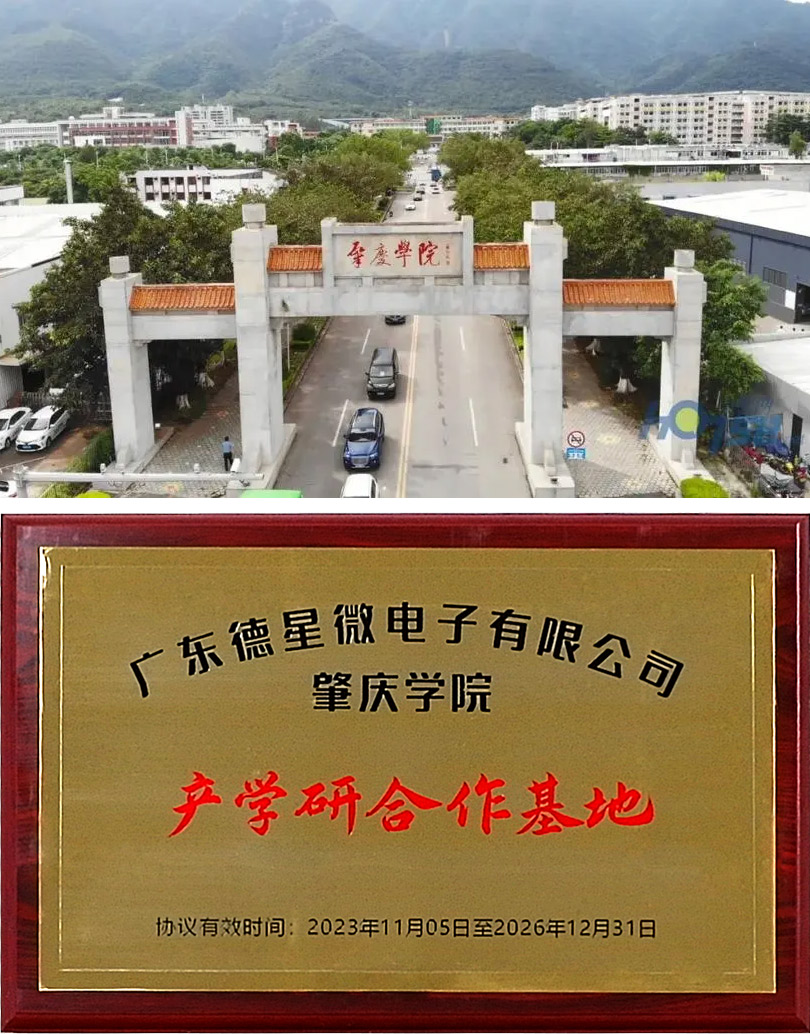 Zhaoqing College Industry-University-Research